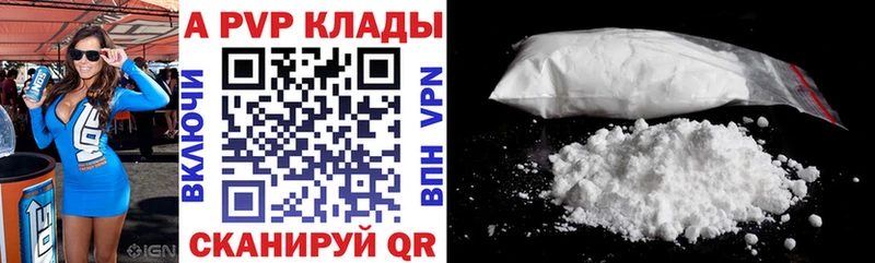 дарнет шоп  Калязин  Alpha-PVP СК 