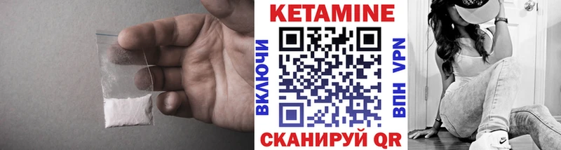 Кетамин ketamine  Калязин 